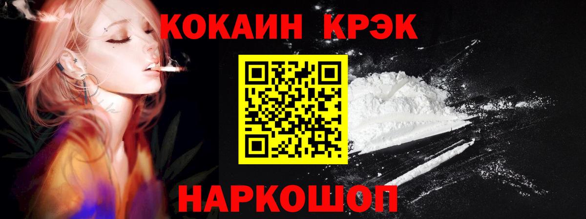 КОКАИН  Кокаин Fish Scale  Вход с VPN  COCAIN 99%  Гусев 