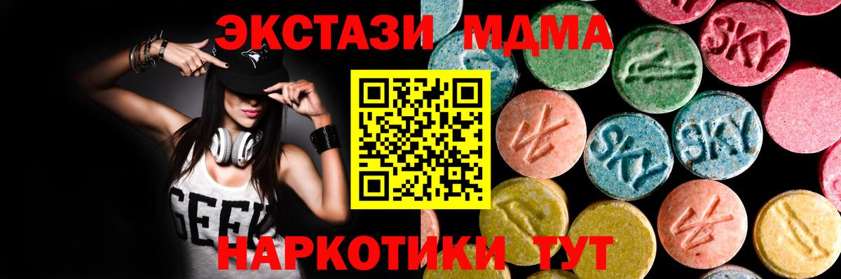Экстази Cube  Ecstasy  Гусев  Ecstasy 280 MDMA  Вход с VPN 