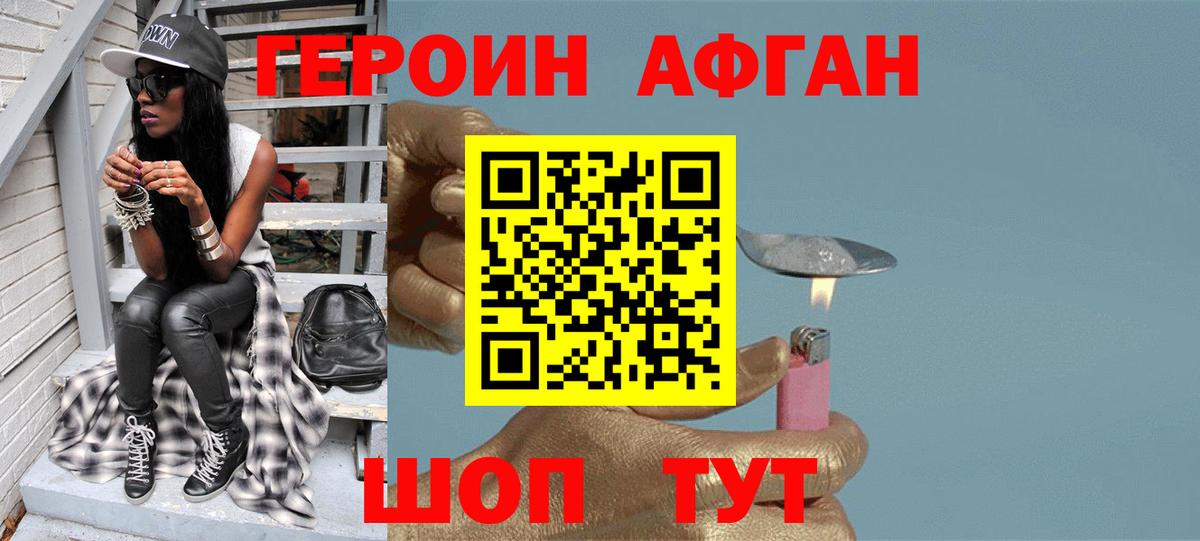 Гусев  Героин  Вход с VPN  Героин VHQ 
