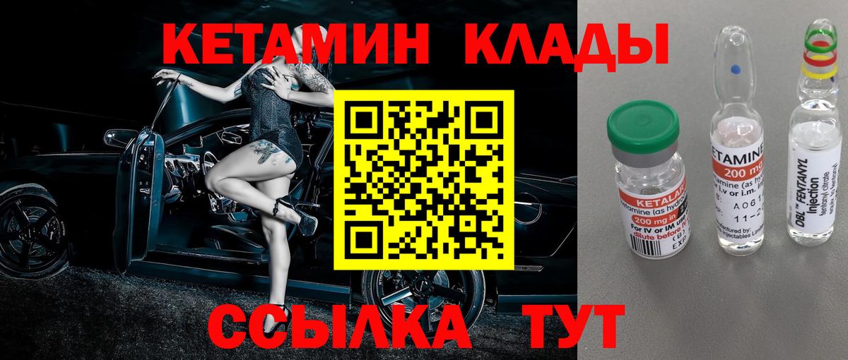 Кетамин VHQ  КЕТАМИН ketamine  Вход с VPN  Гусев 
