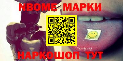 марки nbome Балахна