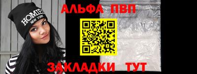 ALPHA PVP Балаково