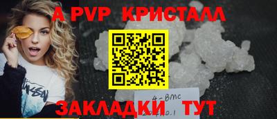 ALPHA PVP Балаково