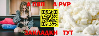 ALPHA PVP Балаково