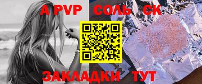 ALPHA PVP Балаково