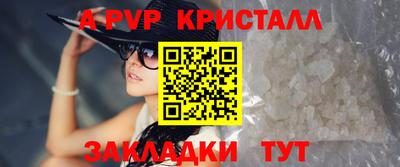 ALPHA PVP Балаково