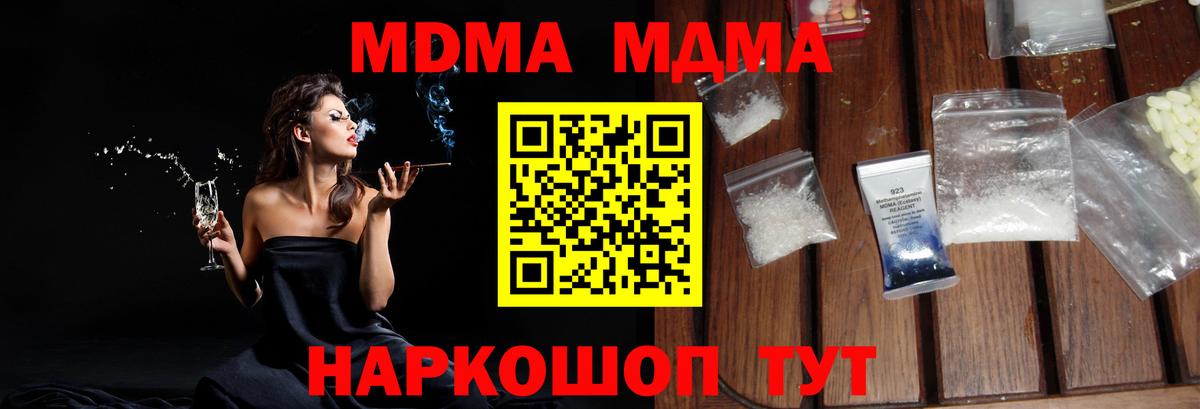 Гусев  МДМА молли  Вход с VPN  МДМА  МДМА кристаллы 