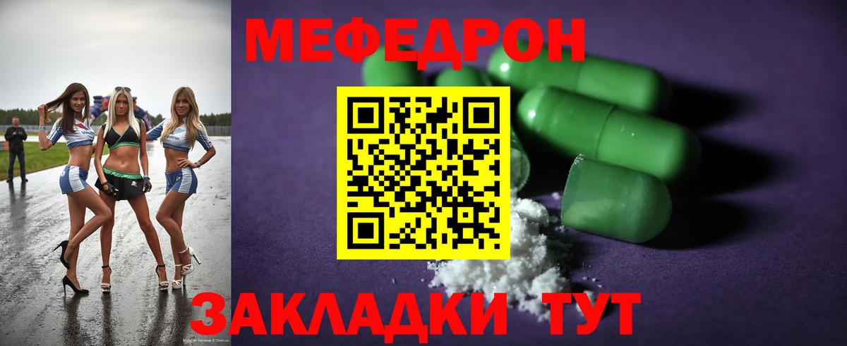 Гусев  Меф кристаллы  Меф  Вход с VPN 