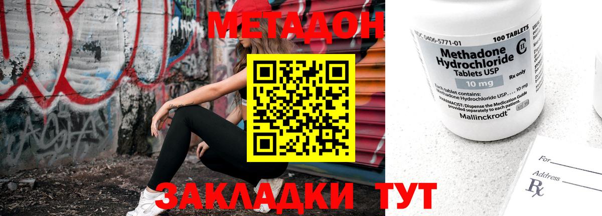 МЕТАДОН белоснежный  МЕТАДОН VHQ  Гусев  Вход с VPN 