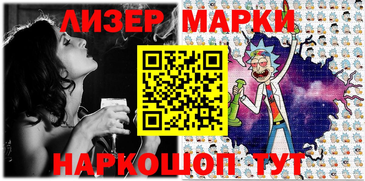 Наркотические марки 1,5мг Гусев