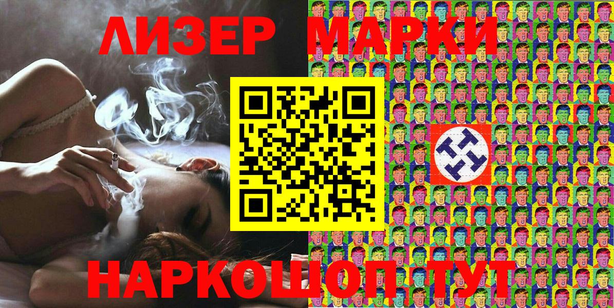 Гусев  Марки 25I-NBOMe 1,5мг  Вход с VPN  Наркотические марки  Марки 25I-NBOMe 1,5мг 