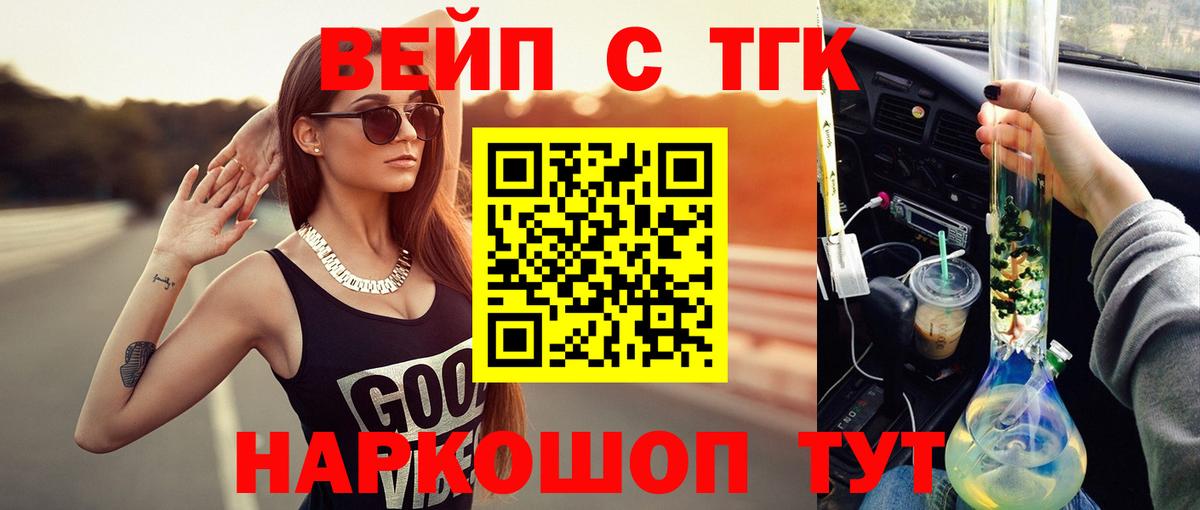 Гусев  ТГК гашишное масло  Вход с VPN 